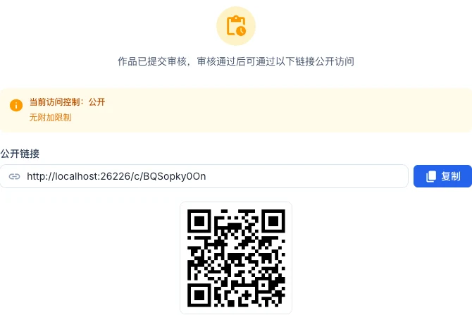 翻页宝发布成功后弹窗显示公开链接和二维码,证明重新发布后链接不变