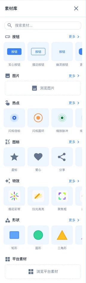 编辑器 V2 左侧「素材库」面板内的特效库子视图,显示「参数化特效」和「媒体特效」两个切换标签及参数化特效预设网格