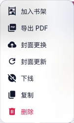 我的作品网格视图中,悬停作品卡片后出现的操作区,「更多」弹出菜单已打开,可见「复制」和「删除」菜单项